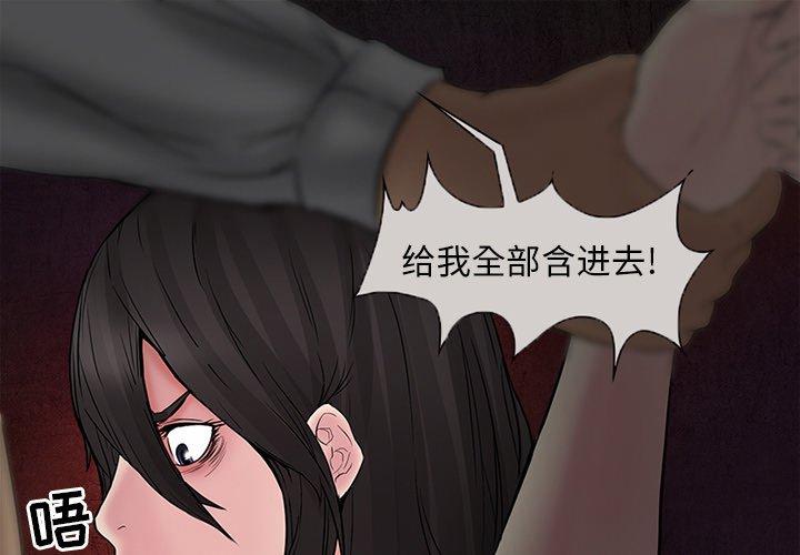 得不到邀请的回忆[抖漫]韩漫全集-得不到邀请的回忆-第 4 话无删减无遮挡章节图片 