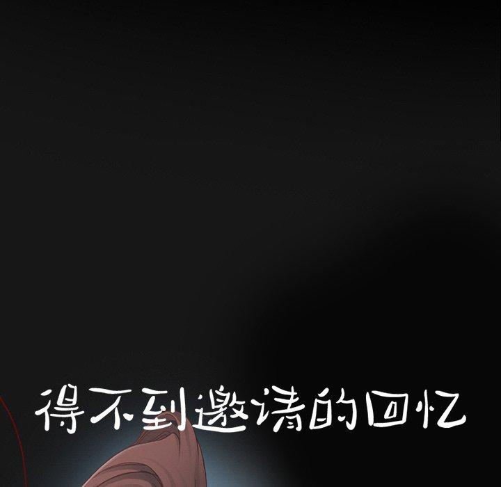 得不到邀请的回忆[抖漫]韩漫全集-得不到邀请的回忆-第 5 话无删减无遮挡章节图片 