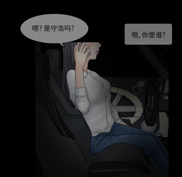 得不到邀请的回忆[h漫]韩漫全集-得不到邀请的回忆-第 6 话无删减无遮挡章节图片 