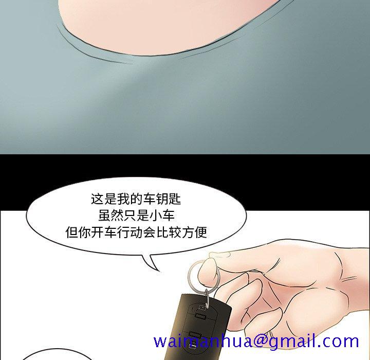 得不到邀请的回忆[h漫]韩漫全集-得不到邀请的回忆-第 6 话无删减无遮挡章节图片 