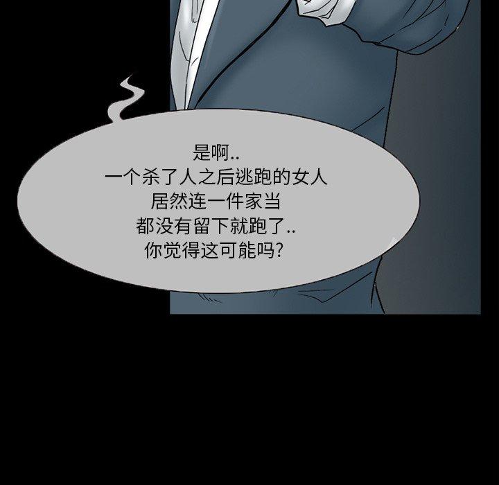 得不到邀请的回忆[h漫]韩漫全集-得不到邀请的回忆-第 6 话无删减无遮挡章节图片 