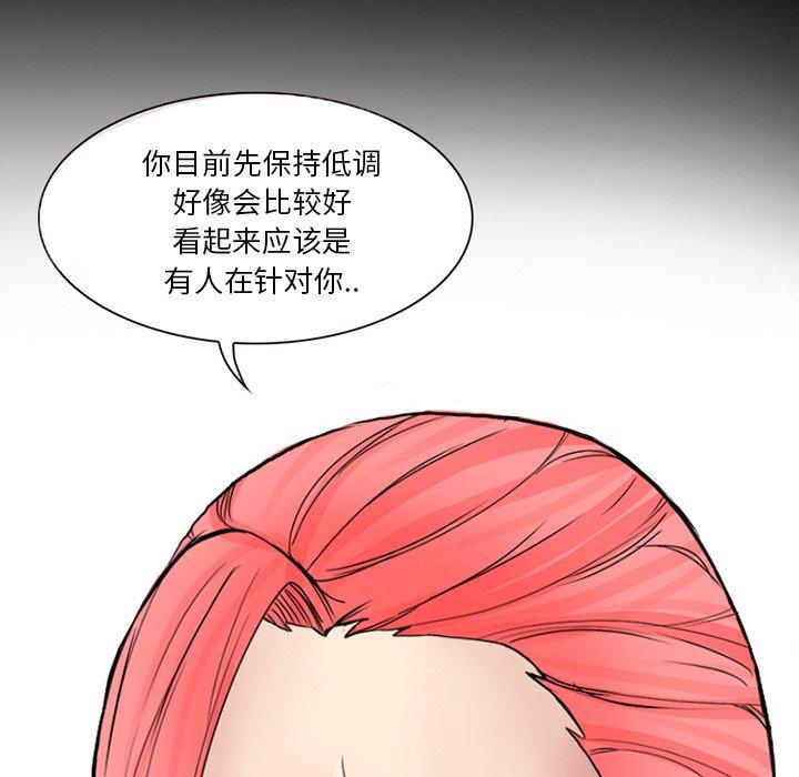 得不到邀请的回忆[h漫]韩漫全集-得不到邀请的回忆-第 6 话无删减无遮挡章节图片 