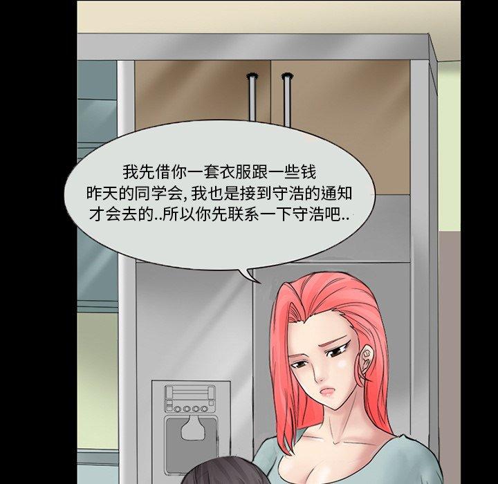 得不到邀请的回忆[h漫]韩漫全集-得不到邀请的回忆-第 6 话无删减无遮挡章节图片 