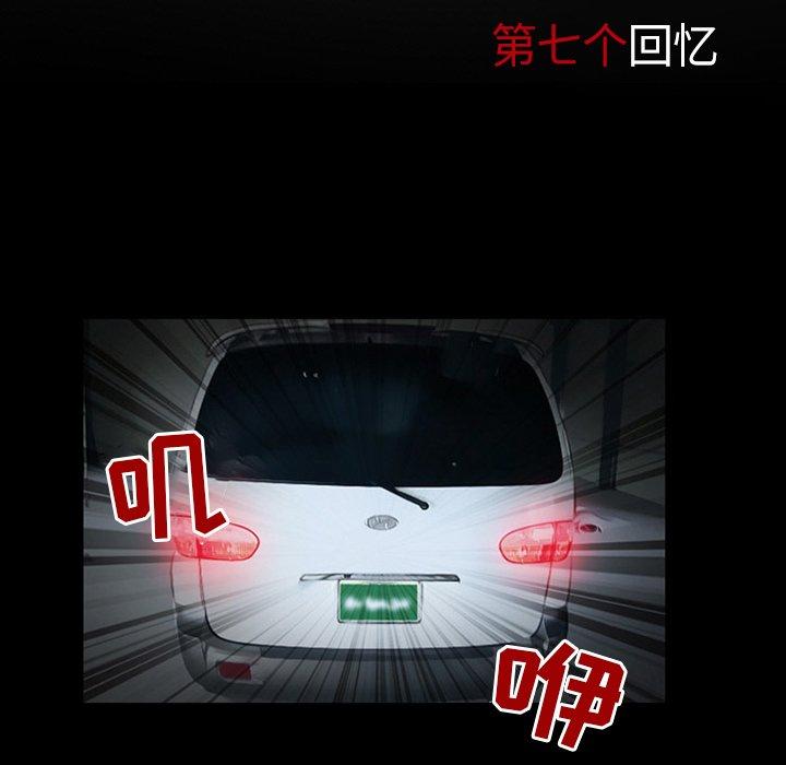 得不到邀请的回忆[抖漫]韩漫全集-得不到邀请的回忆-第 7 话无删减无遮挡章节图片 