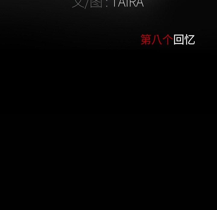 得不到邀请的回忆[抖漫]韩漫全集-得不到邀请的回忆-第 8 话无删减无遮挡章节图片 