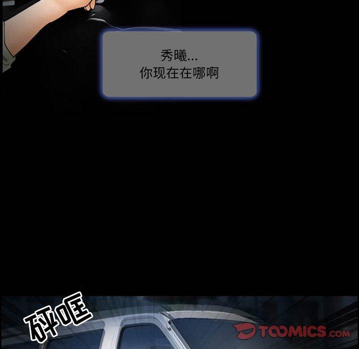 得不到邀请的回忆[抖漫]韩漫全集-得不到邀请的回忆-第 8 话无删减无遮挡章节图片 