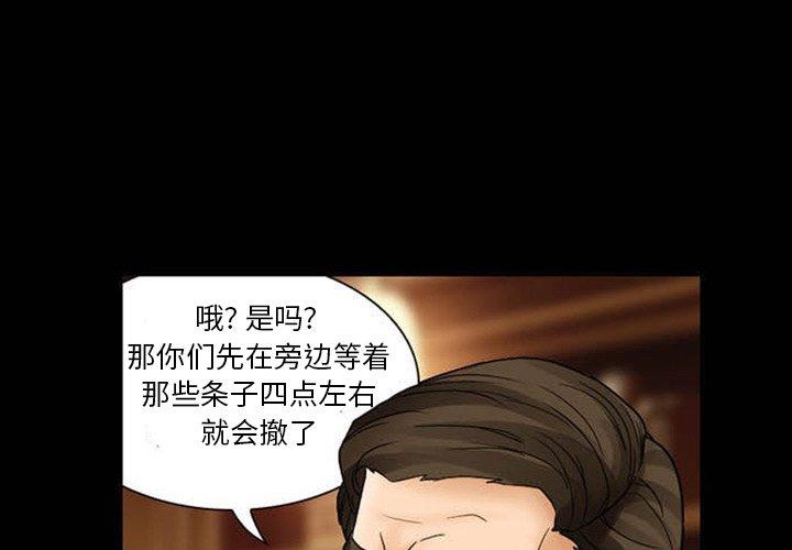 得不到邀请的回忆[抖漫]韩漫全集-得不到邀请的回忆-第 8 话无删减无遮挡章节图片 