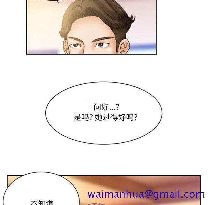得不到邀请的回忆[抖漫]韩漫全集-得不到邀请的回忆-第 8 话无删减无遮挡章节图片 