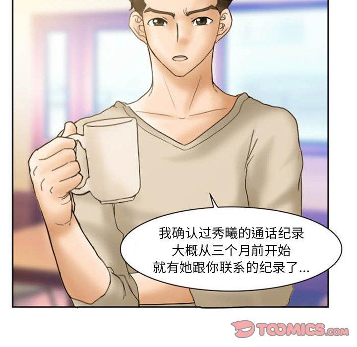 得不到邀请的回忆[抖漫]韩漫全集-得不到邀请的回忆-第 8 话无删减无遮挡章节图片 