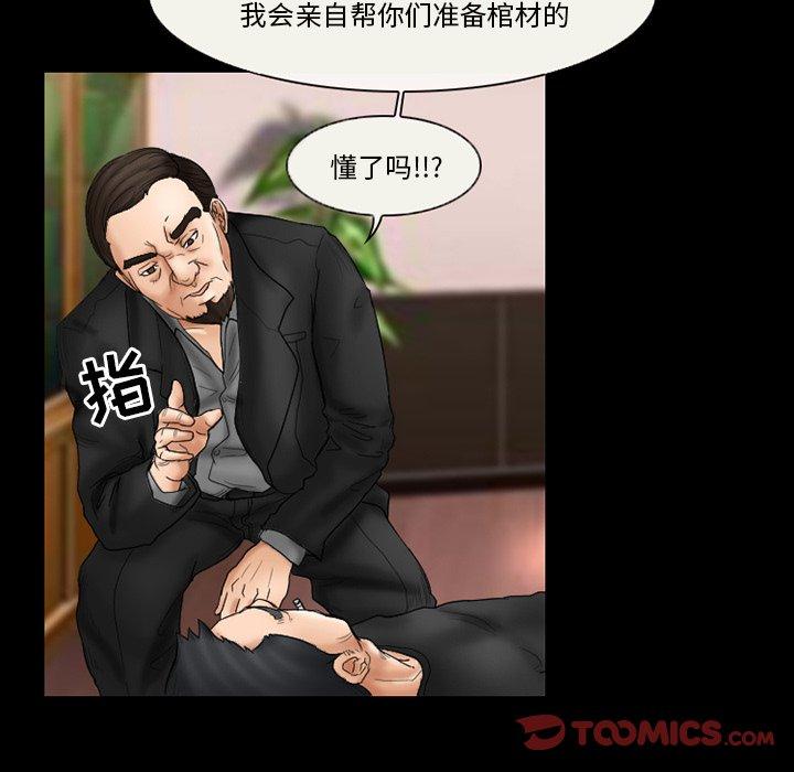 得不到邀请的回忆[抖漫]韩漫全集-得不到邀请的回忆-第 9 话无删减无遮挡章节图片 