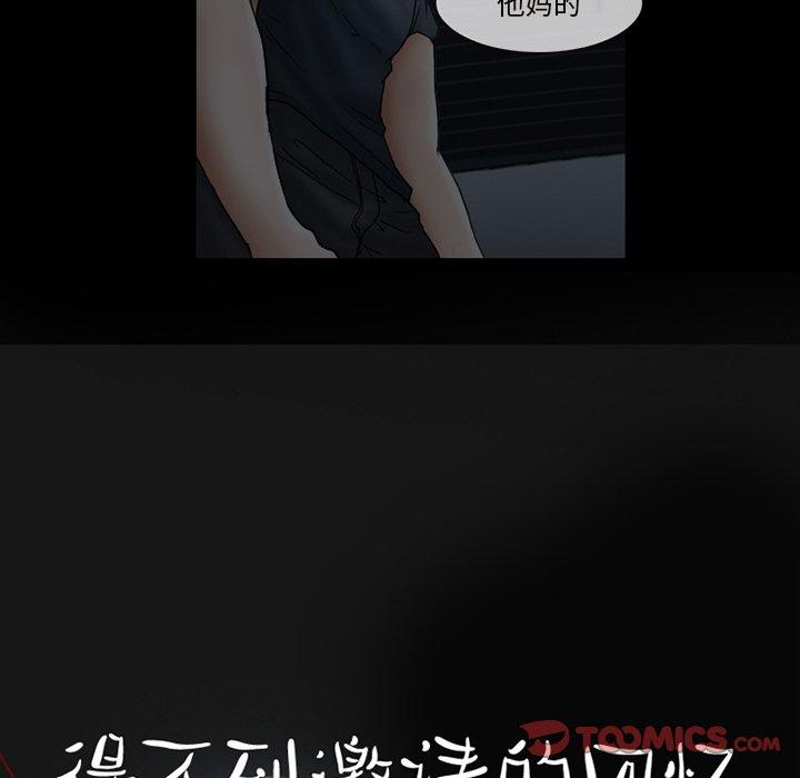 得不到邀请的回忆[抖漫]韩漫全集-得不到邀请的回忆-第 9 话无删减无遮挡章节图片 