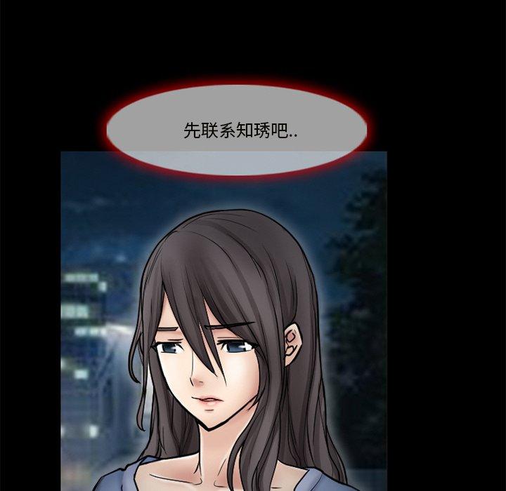 得不到邀请的回忆[抖漫]韩漫全集-得不到邀请的回忆-第 9 话无删减无遮挡章节图片 