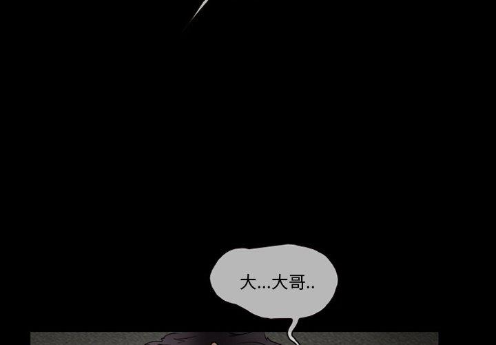 得不到邀请的回忆[抖漫]韩漫全集-得不到邀请的回忆-第 9 话无删减无遮挡章节图片 