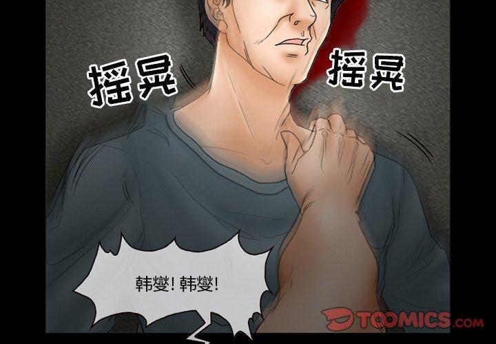 得不到邀请的回忆[抖漫]韩漫全集-得不到邀请的回忆-第 9 话无删减无遮挡章节图片 