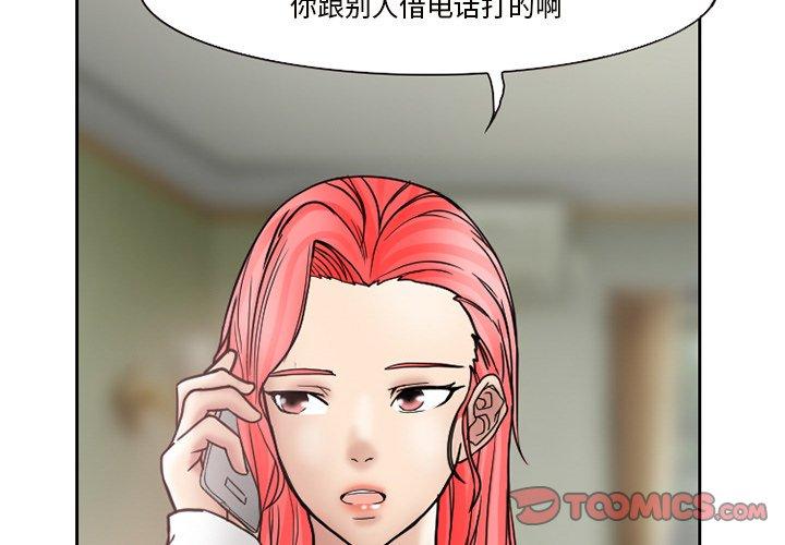 得不到邀请的回忆[h漫]韩漫全集-得不到邀请的回忆-第 10 话无删减无遮挡章节图片 