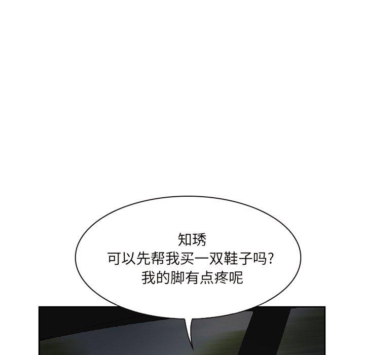 得不到邀请的回忆[h漫]韩漫全集-得不到邀请的回忆-第 10 话无删减无遮挡章节图片 