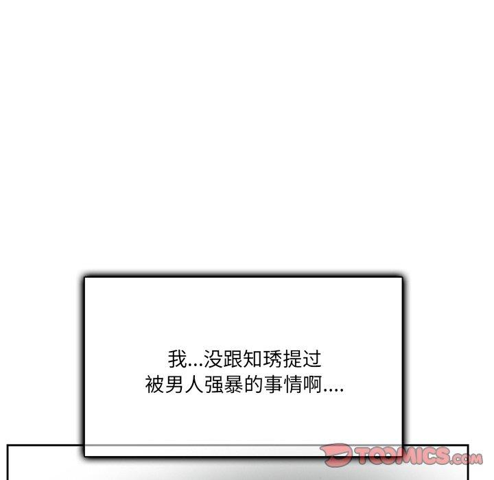 得不到邀请的回忆[h漫]韩漫全集-得不到邀请的回忆-第 10 话无删减无遮挡章节图片 