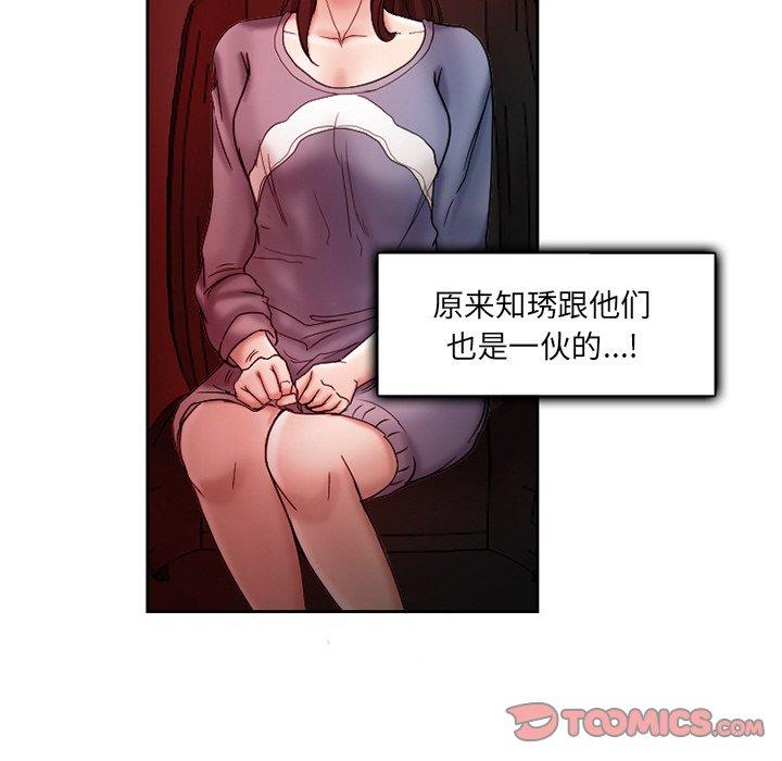得不到邀请的回忆[h漫]韩漫全集-得不到邀请的回忆-第 10 话无删减无遮挡章节图片 