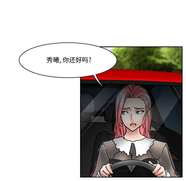 得不到邀请的回忆[h漫]韩漫全集-得不到邀请的回忆-第 10 话无删减无遮挡章节图片 