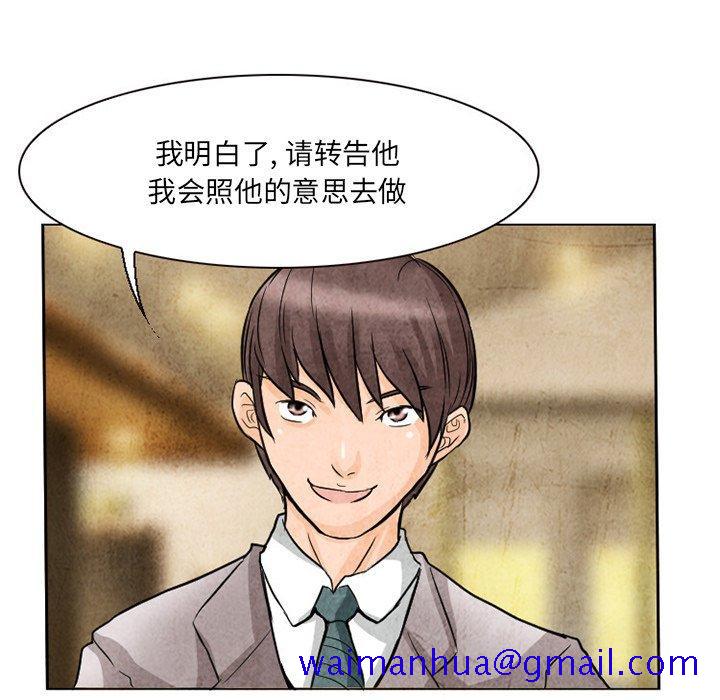 得不到邀请的回忆[抖漫]韩漫全集-得不到邀请的回忆-第 11 话无删减无遮挡章节图片 