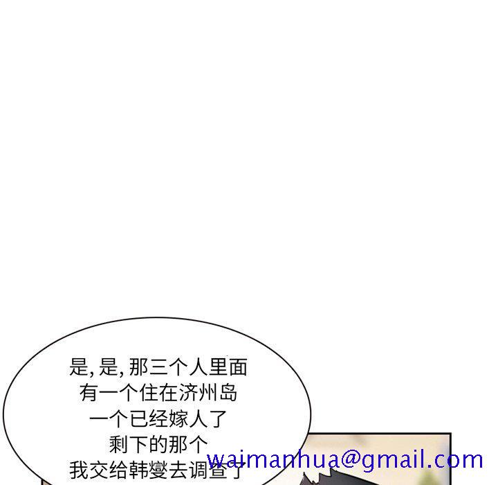 得不到邀请的回忆[抖漫]韩漫全集-得不到邀请的回忆-第 12 话无删减无遮挡章节图片 
