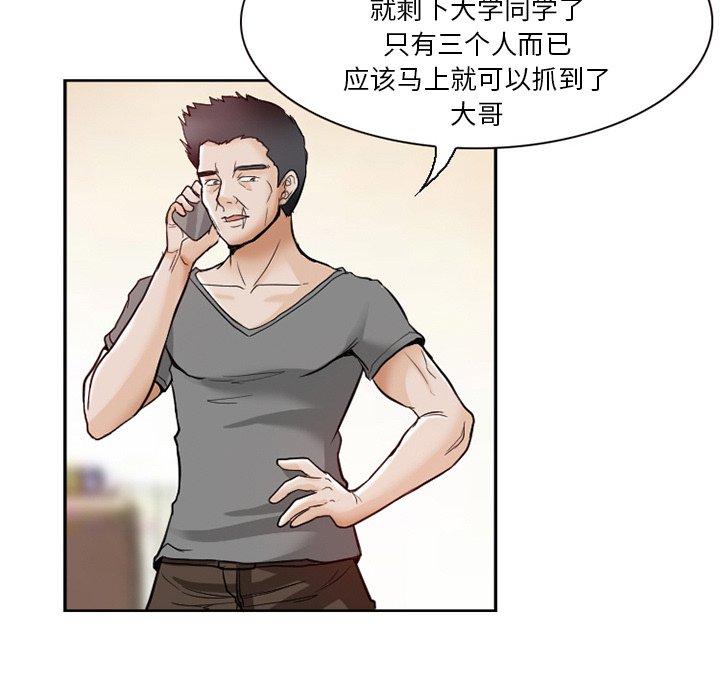 得不到邀请的回忆[抖漫]韩漫全集-得不到邀请的回忆-第 12 话无删减无遮挡章节图片 