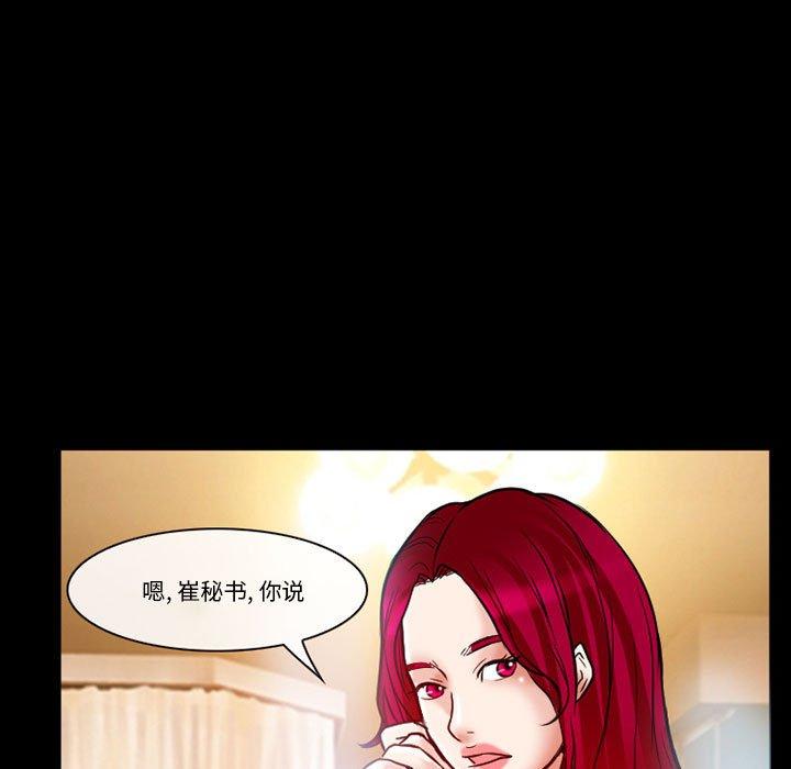 得不到邀请的回忆[抖漫]韩漫全集-得不到邀请的回忆-第 14 话无删减无遮挡章节图片 