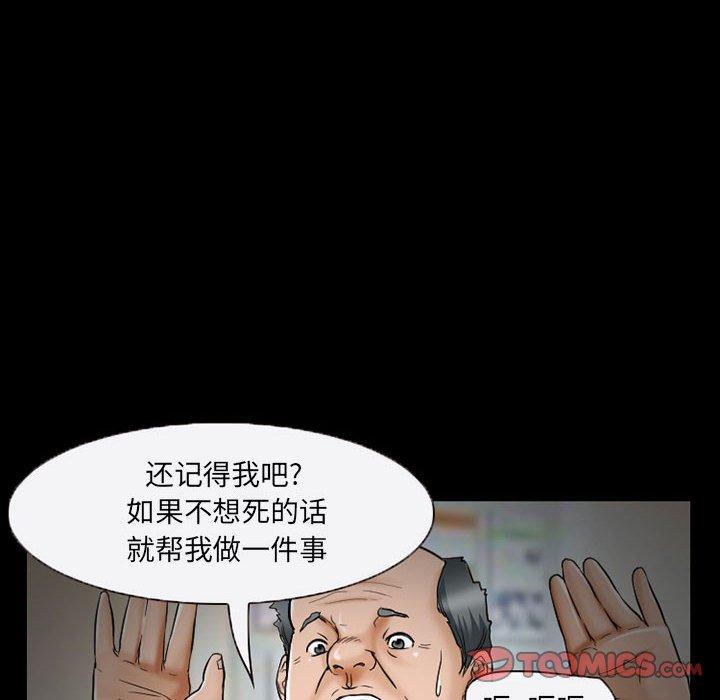 得不到邀请的回忆[抖漫]韩漫全集-得不到邀请的回忆-第 14 话无删减无遮挡章节图片 