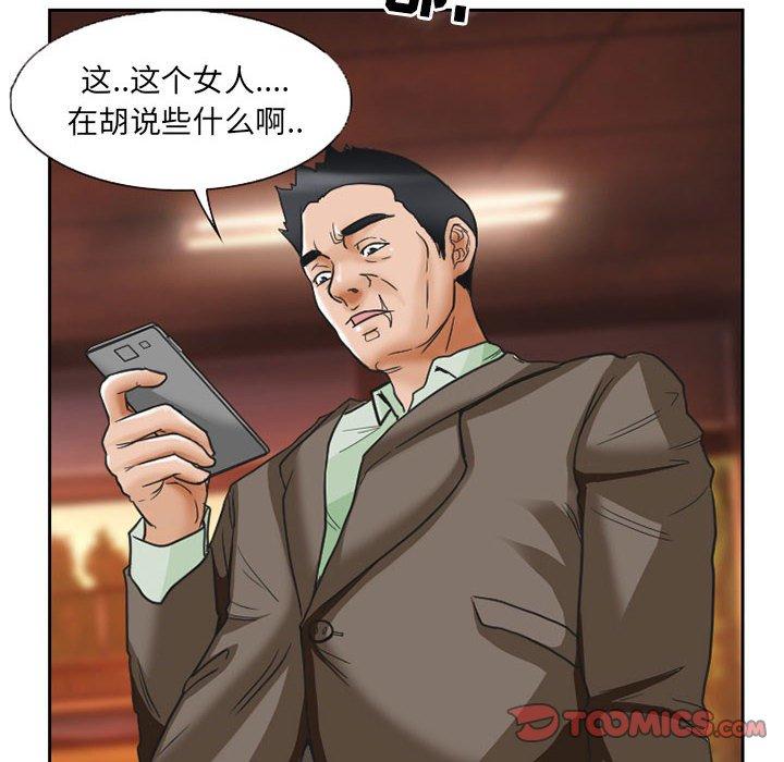 得不到邀请的回忆[抖漫]韩漫全集-得不到邀请的回忆-第 14 话无删减无遮挡章节图片 