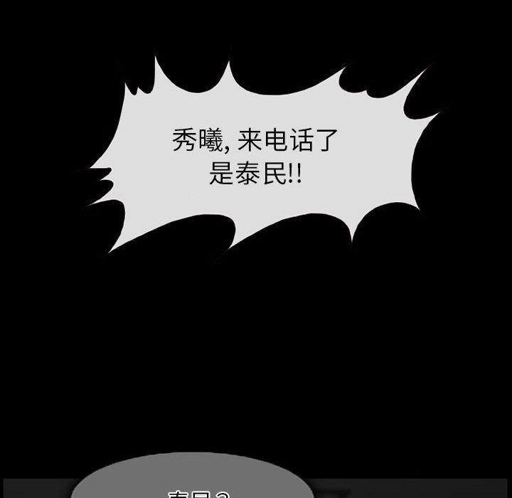得不到邀请的回忆[抖漫]韩漫全集-得不到邀请的回忆-第 14 话无删减无遮挡章节图片 