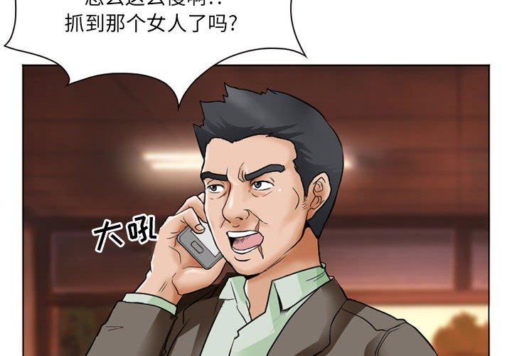 得不到邀请的回忆[抖漫]韩漫全集-得不到邀请的回忆-第 14 话无删减无遮挡章节图片 