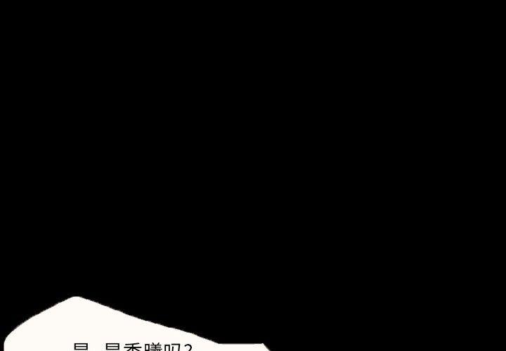 得不到邀请的回忆[抖漫]韩漫全集-得不到邀请的回忆-第 15 话无删减无遮挡章节图片 