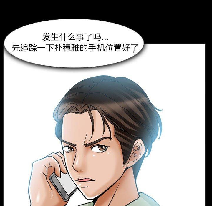 得不到邀请的回忆[抖漫]韩漫全集-得不到邀请的回忆-第 15 话无删减无遮挡章节图片 