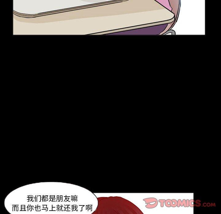得不到邀请的回忆[抖漫]韩漫全集-得不到邀请的回忆-第 15 话无删减无遮挡章节图片 