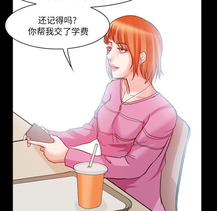 得不到邀请的回忆[抖漫]韩漫全集-得不到邀请的回忆-第 15 话无删减无遮挡章节图片 