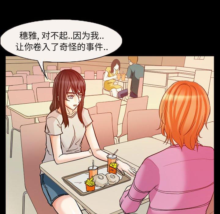 得不到邀请的回忆[抖漫]韩漫全集-得不到邀请的回忆-第 15 话无删减无遮挡章节图片 