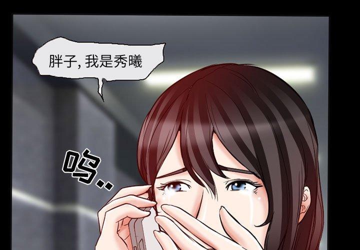 得不到邀请的回忆[抖漫]韩漫全集-得不到邀请的回忆-第 15 话无删减无遮挡章节图片 