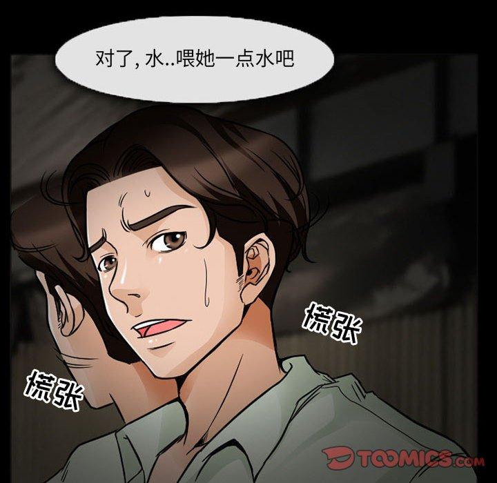 得不到邀请的回忆[抖漫]韩漫全集-得不到邀请的回忆-第 17 话无删减无遮挡章节图片 