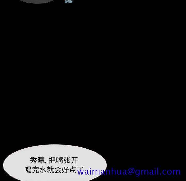 得不到邀请的回忆[抖漫]韩漫全集-得不到邀请的回忆-第 17 话无删减无遮挡章节图片 