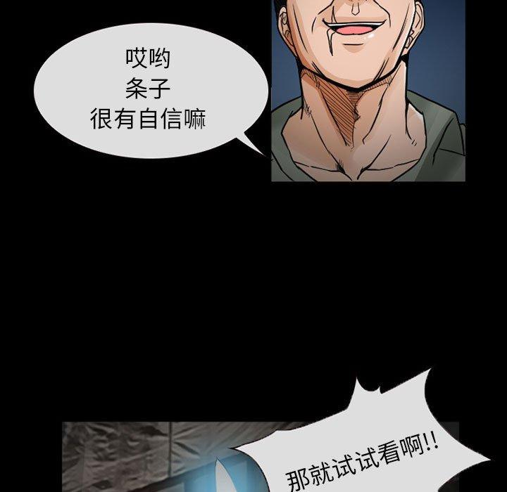 得不到邀请的回忆[抖漫]韩漫全集-得不到邀请的回忆-第 17 话无删减无遮挡章节图片 