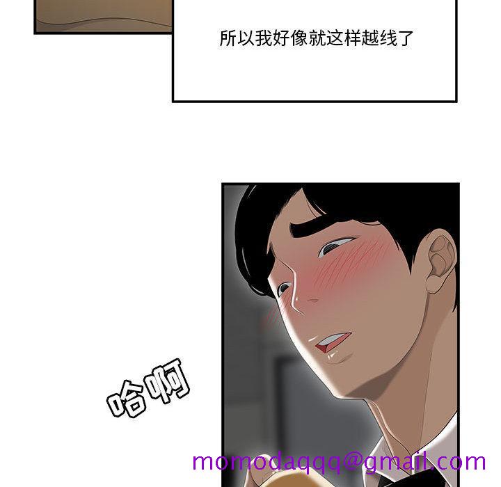 流言[h漫]韩漫全集-流言-第 1 话无删减无遮挡章节图片 