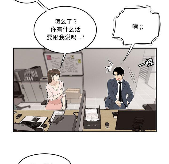 流言[h漫]韩漫全集-流言-第 1 话无删减无遮挡章节图片 