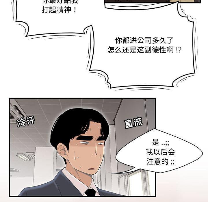 流言[h漫]韩漫全集-流言-第 1 话无删减无遮挡章节图片 