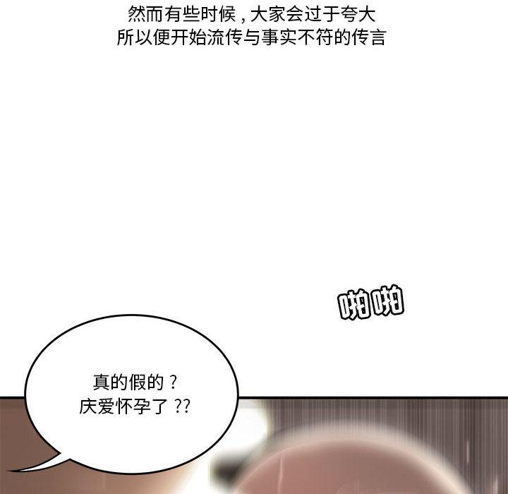 流言[h漫]韩漫全集-流言-第 1 话无删减无遮挡章节图片 