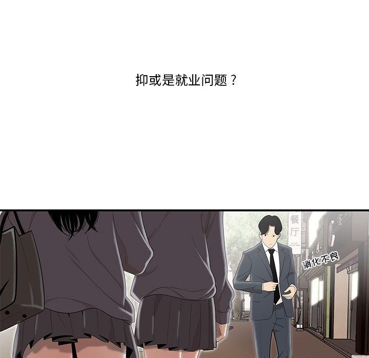 流言[h漫]韩漫全集-流言-第 1 话无删减无遮挡章节图片 