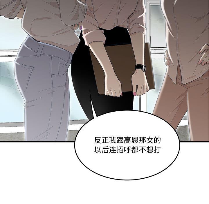 流言[h漫]韩漫全集-流言-第 1 话无删减无遮挡章节图片 
