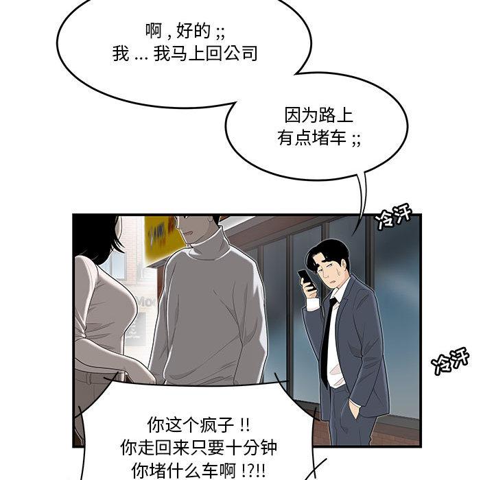 流言[h漫]韩漫全集-流言-第 1 话无删减无遮挡章节图片 