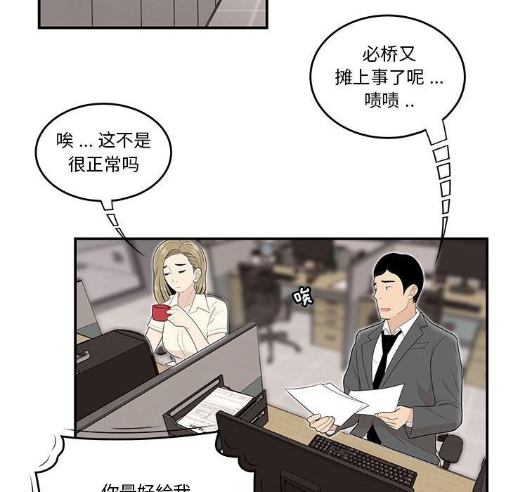 流言[h漫]韩漫全集-流言-第 1 话无删减无遮挡章节图片 