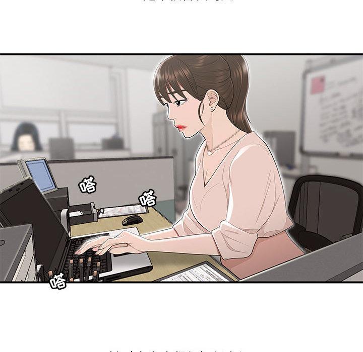 流言[h漫]韩漫全集-流言-第 1 话无删减无遮挡章节图片 
