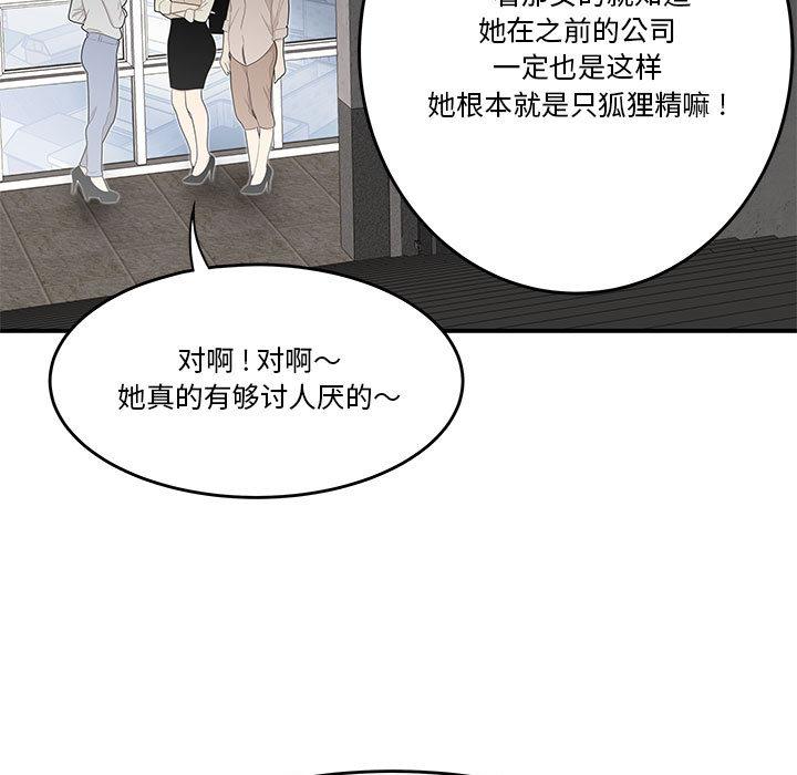 流言[h漫]韩漫全集-流言-第 1 话无删减无遮挡章节图片 